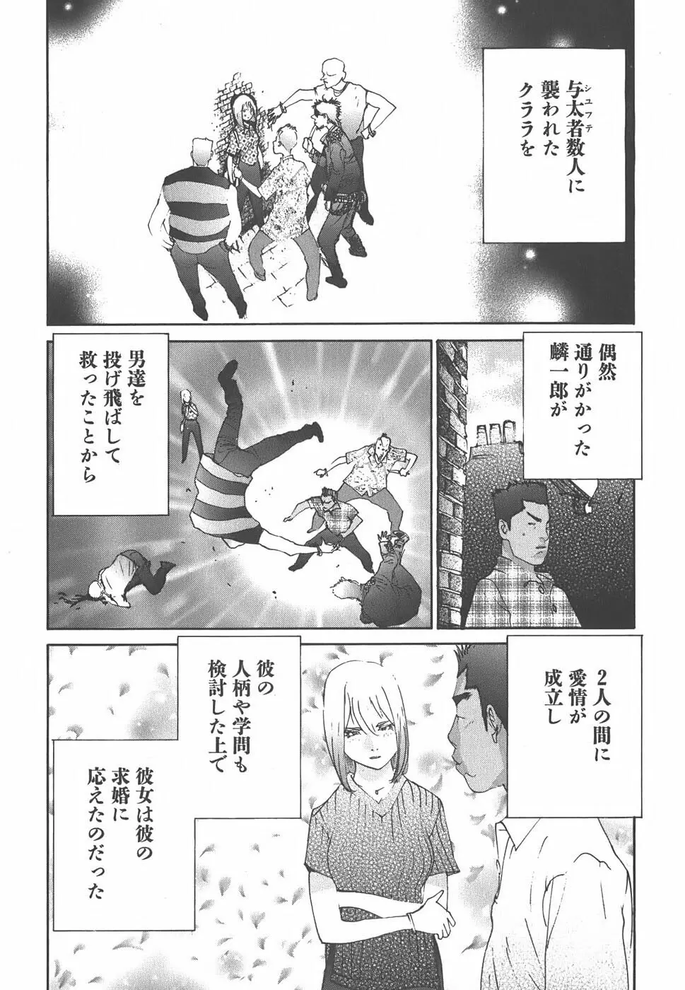 家畜人ヤプー Page.52