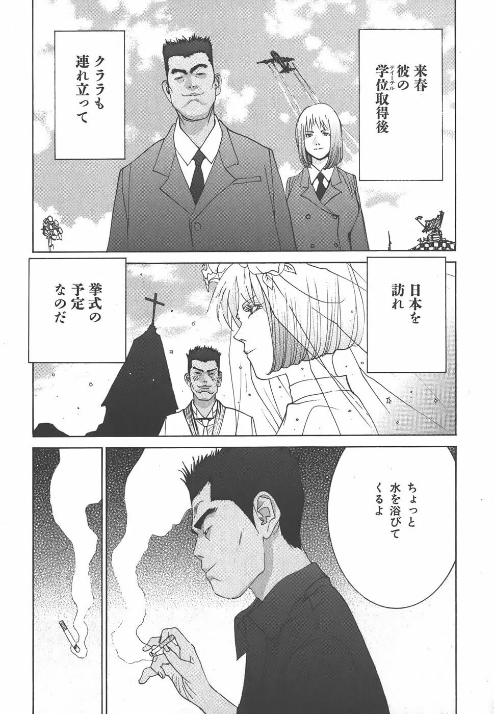 家畜人ヤプー Page.54