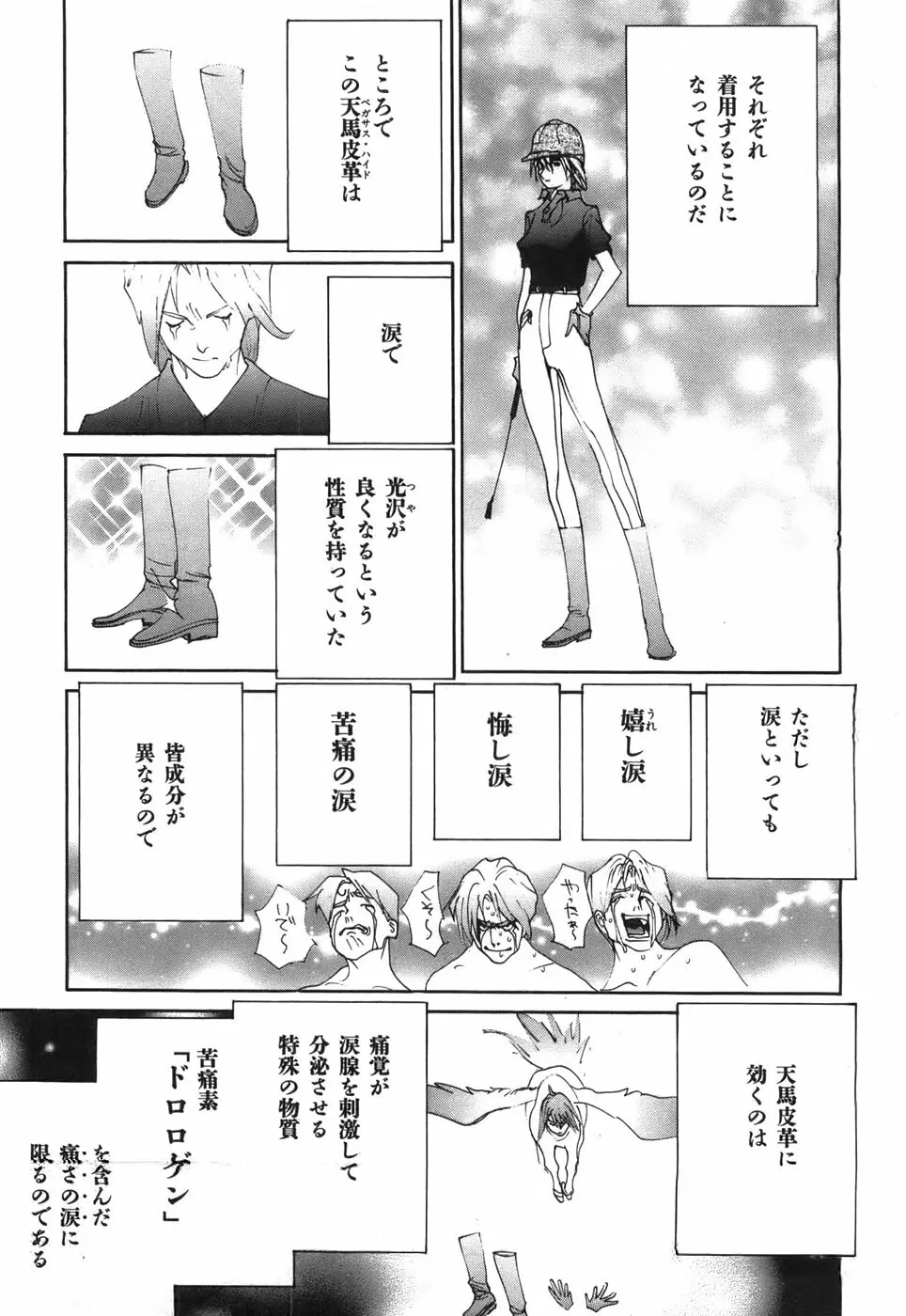 家畜人ヤプー Page.13