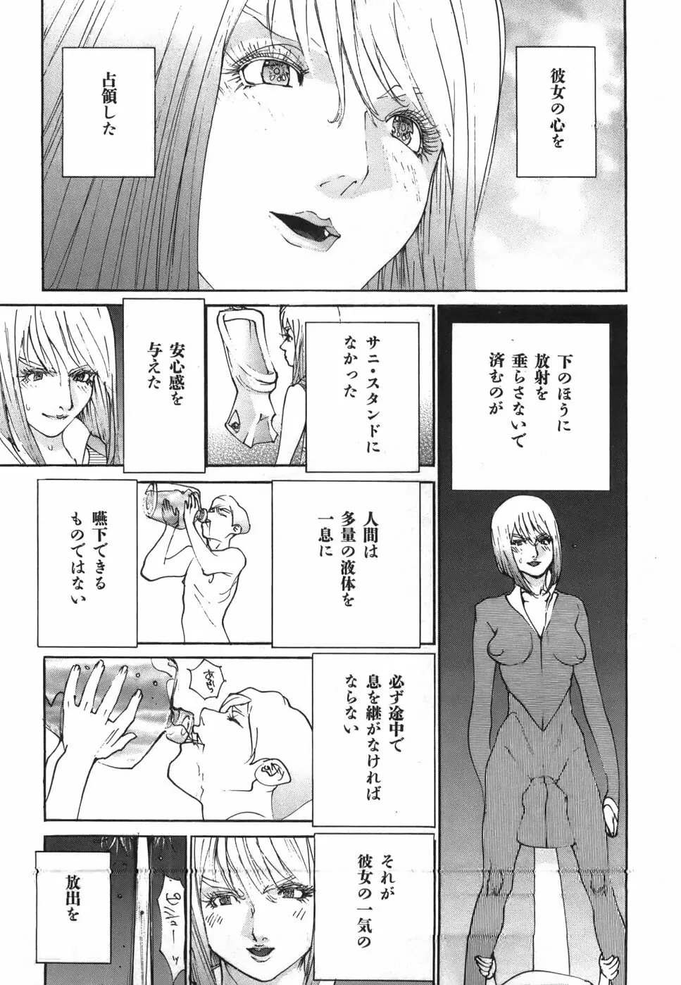 家畜人ヤプー Page.173