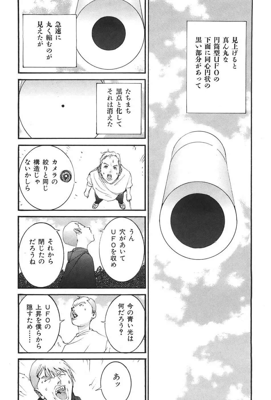 家畜人ヤプー Page.28