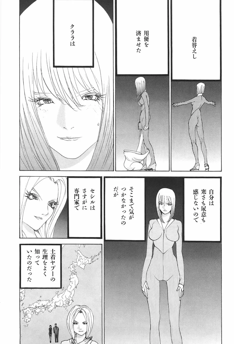 家畜人ヤプー Page.91