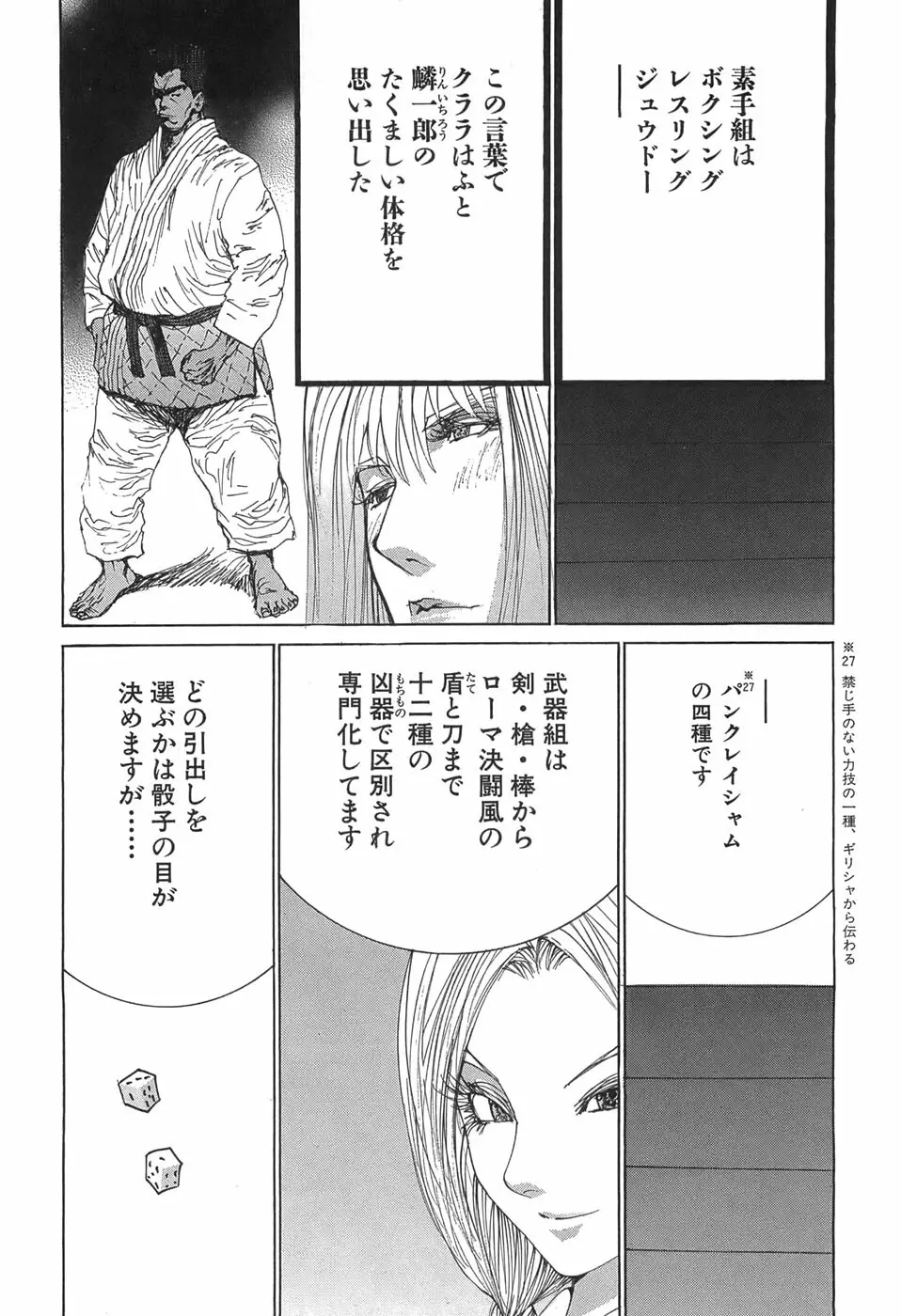 家畜人ヤプー Page.40