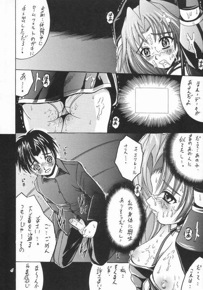 SHIO! Vol.17 Page.3