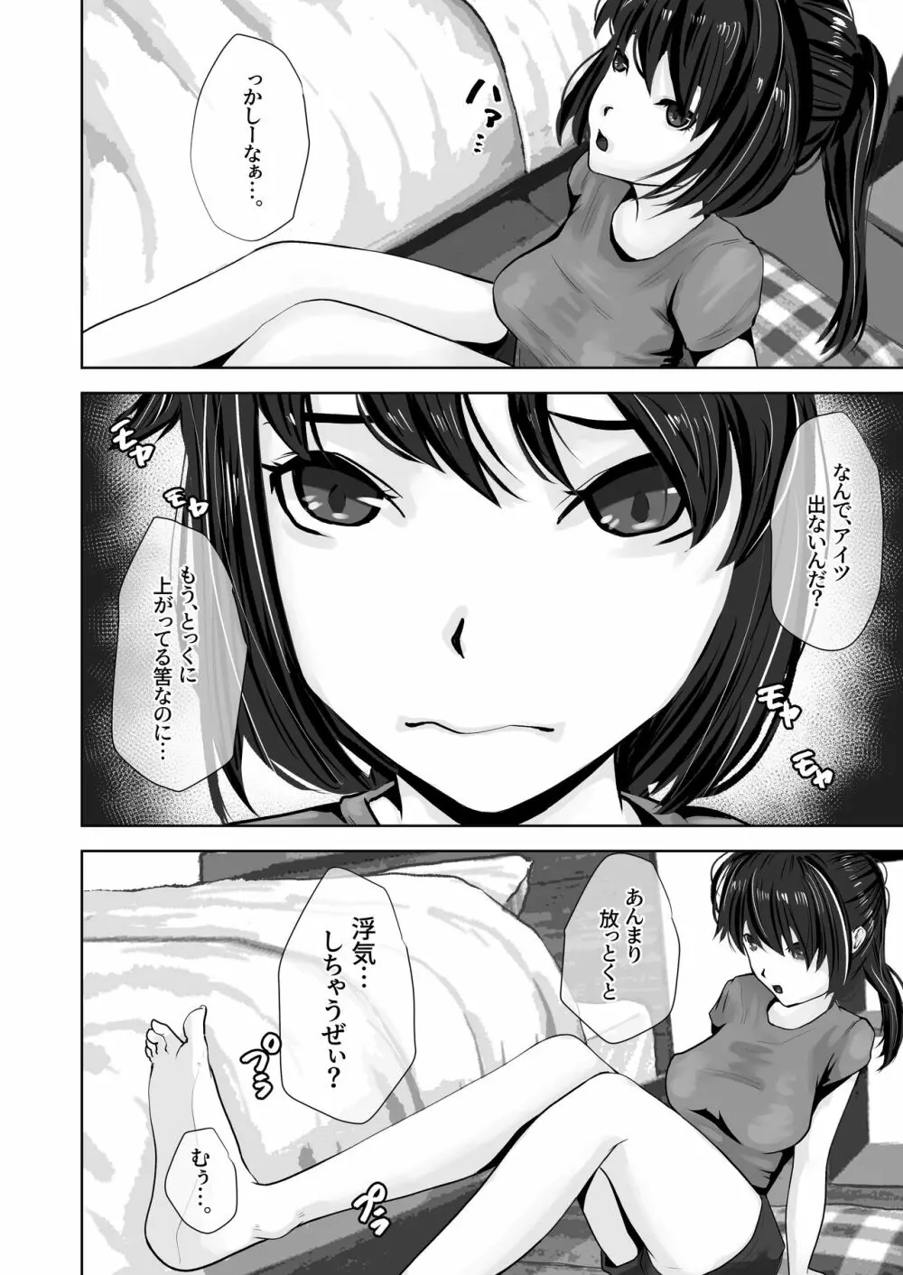 お母さんは僕の為なら何でもしてくれる Page.27