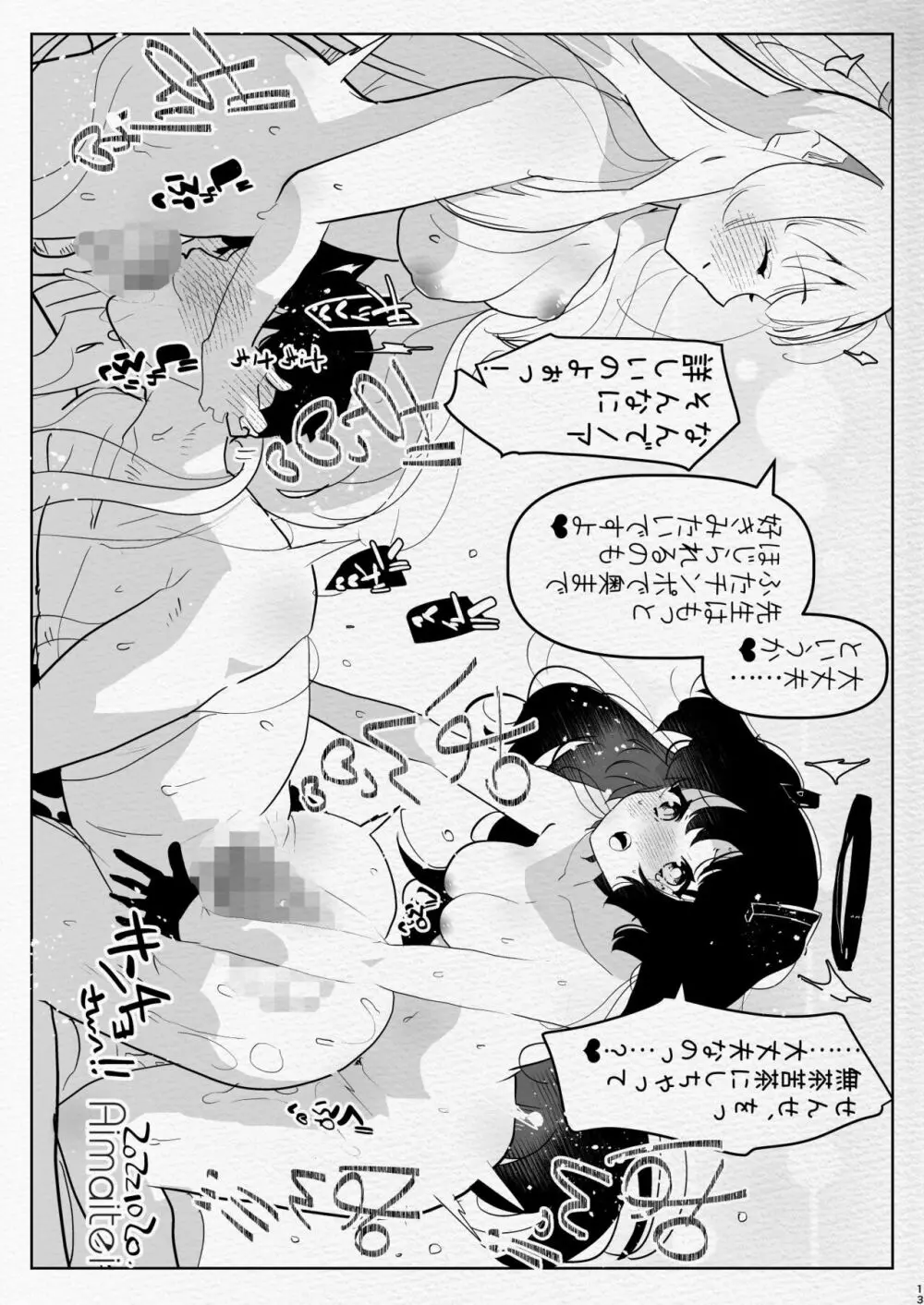 ふたなり中心すけべ絵まとめ4 Page.13