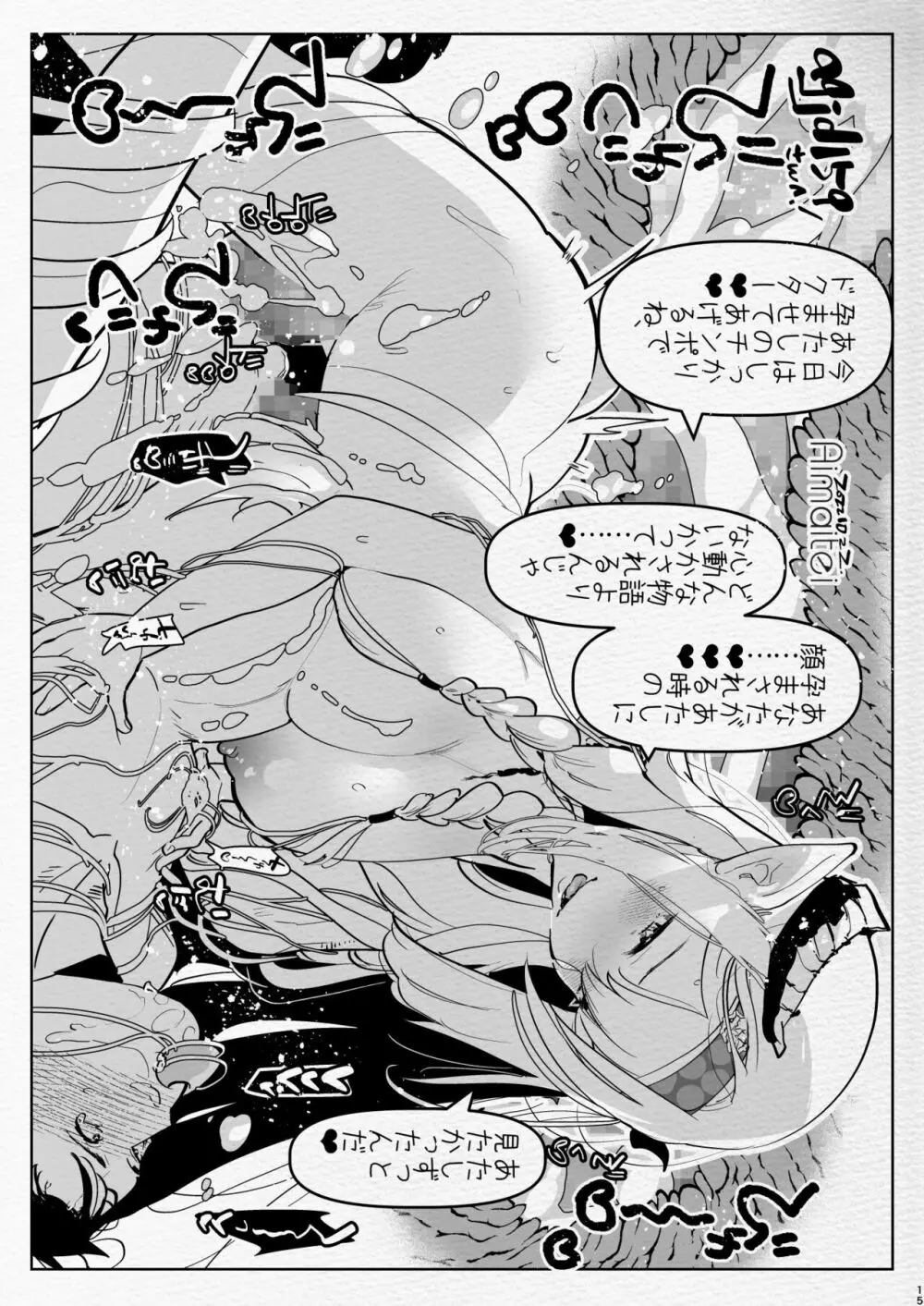 ふたなり中心すけべ絵まとめ4 Page.15