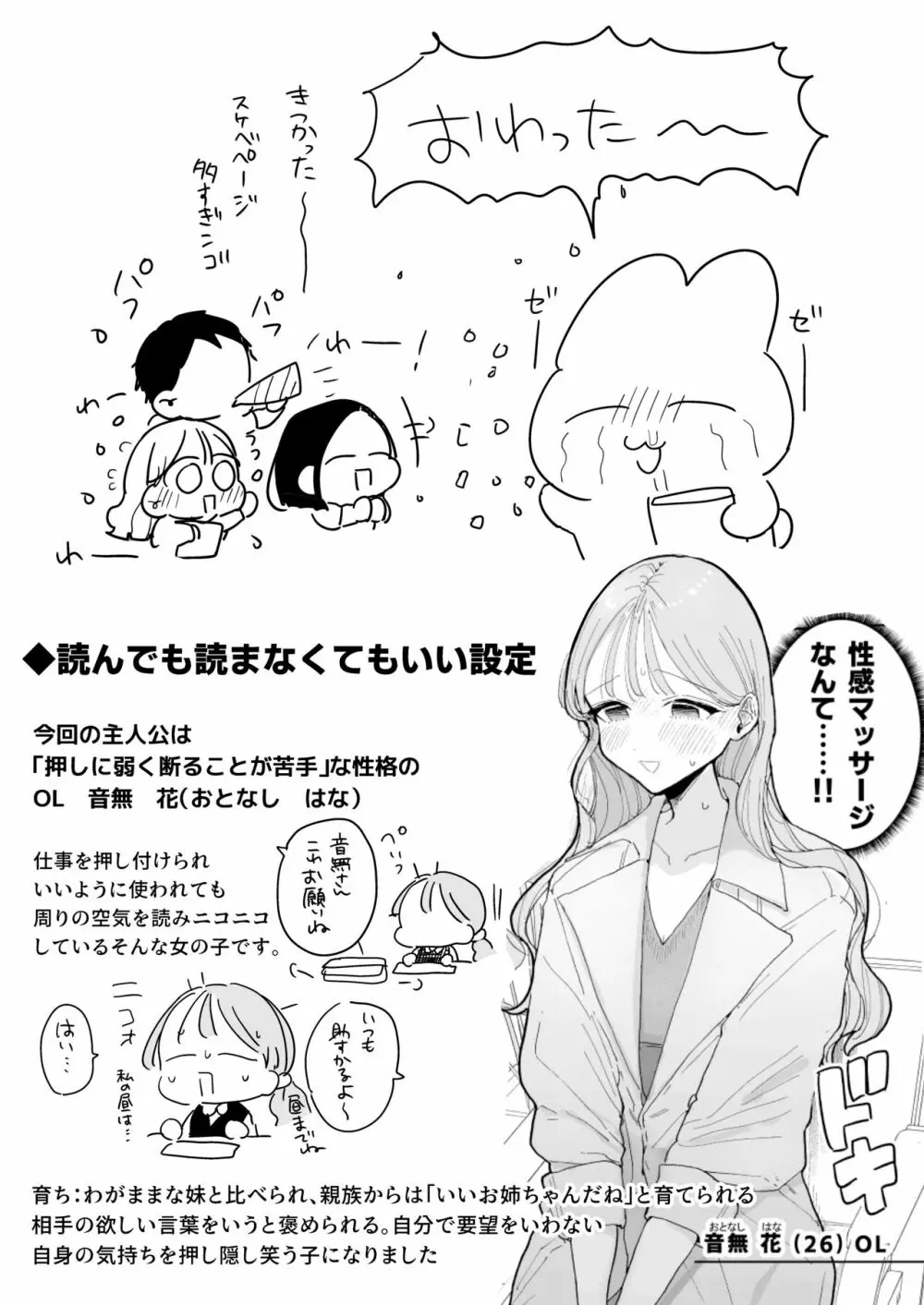 絶頂リフレ 駅前の性感マッサージ店で◯◯になっちゃう女の子の話 Page.113