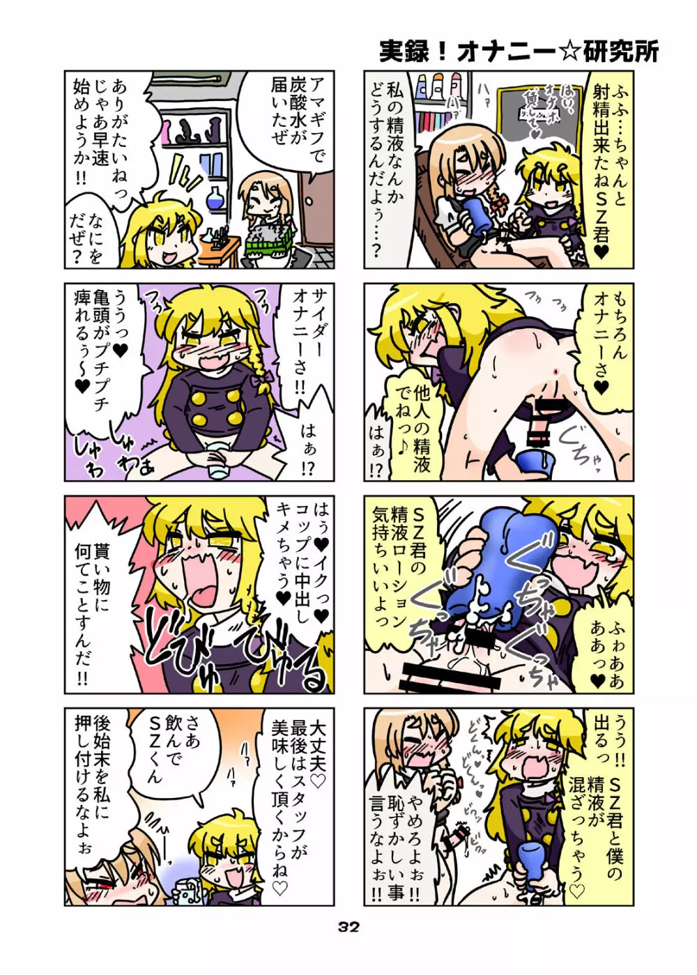 Cookie bocket☆ Page.105
