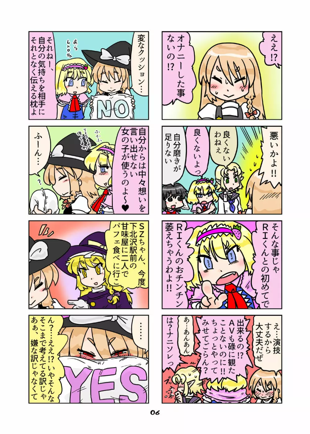 Cookie bocket☆ Page.79
