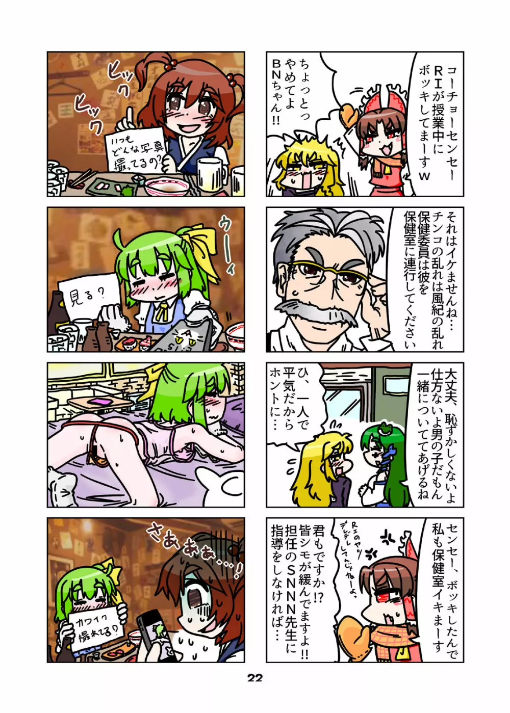 Cookie bocket☆ Page.95