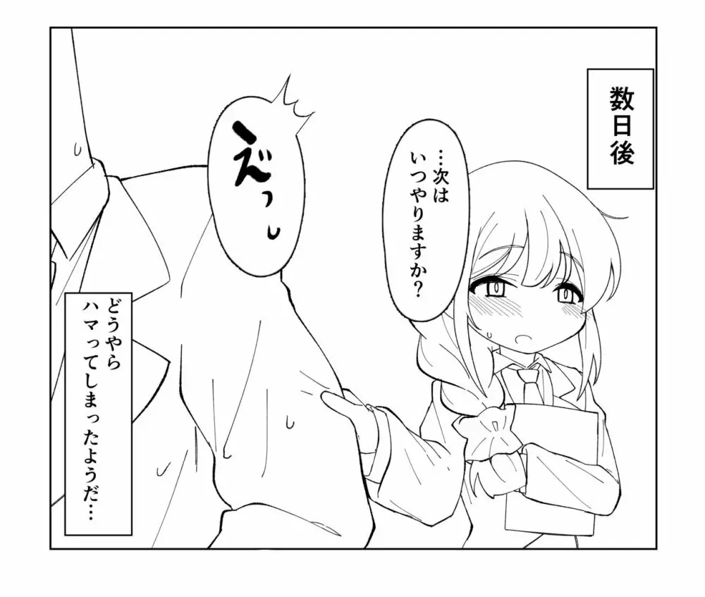 アシスタントの千川さんとポリネシアンセックスに挑戦する本 Page.19