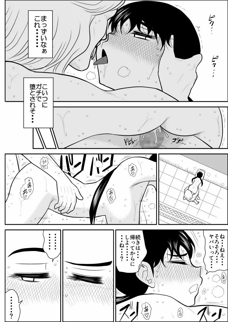 エロスヒーロー・ハイパワーちゃん 2 Page.50