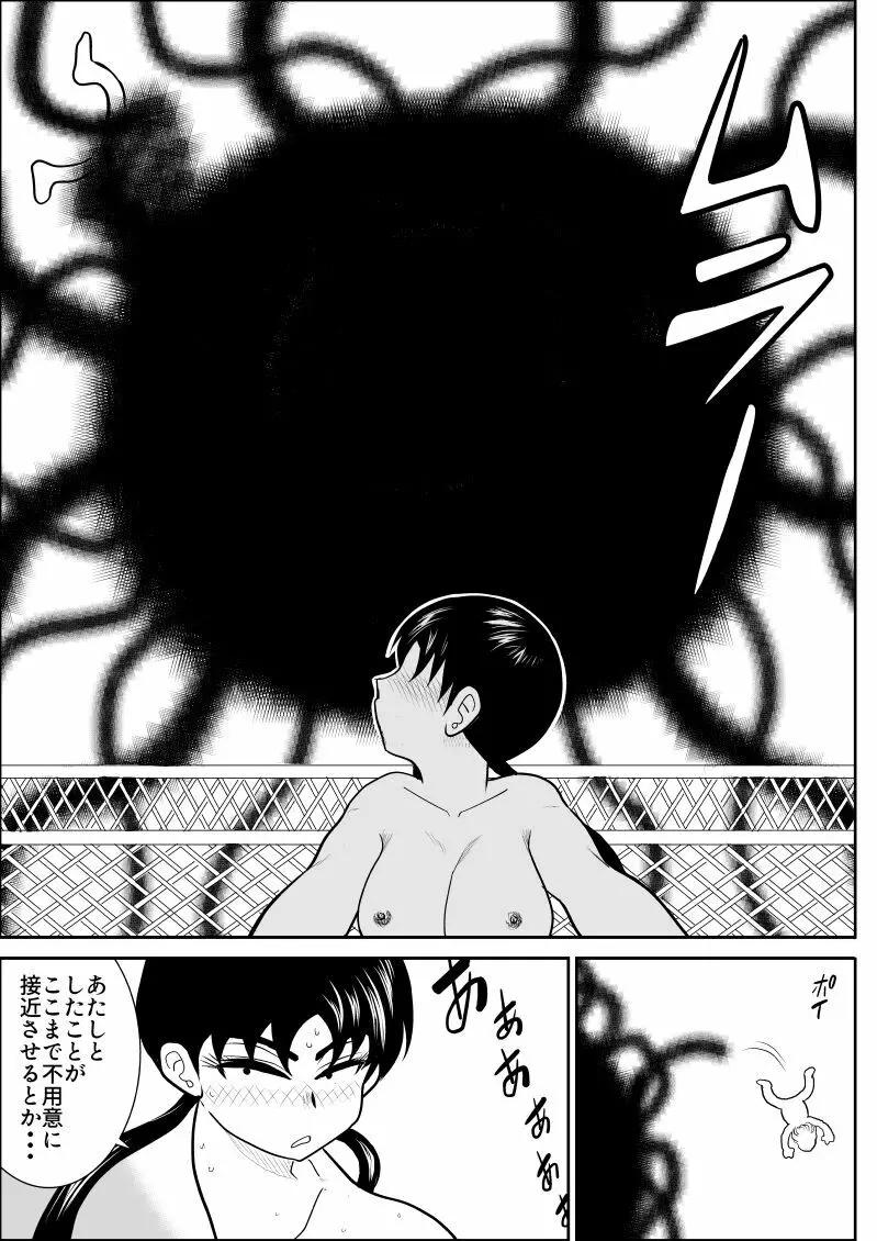 エロスヒーロー・ハイパワーちゃん 2 Page.51