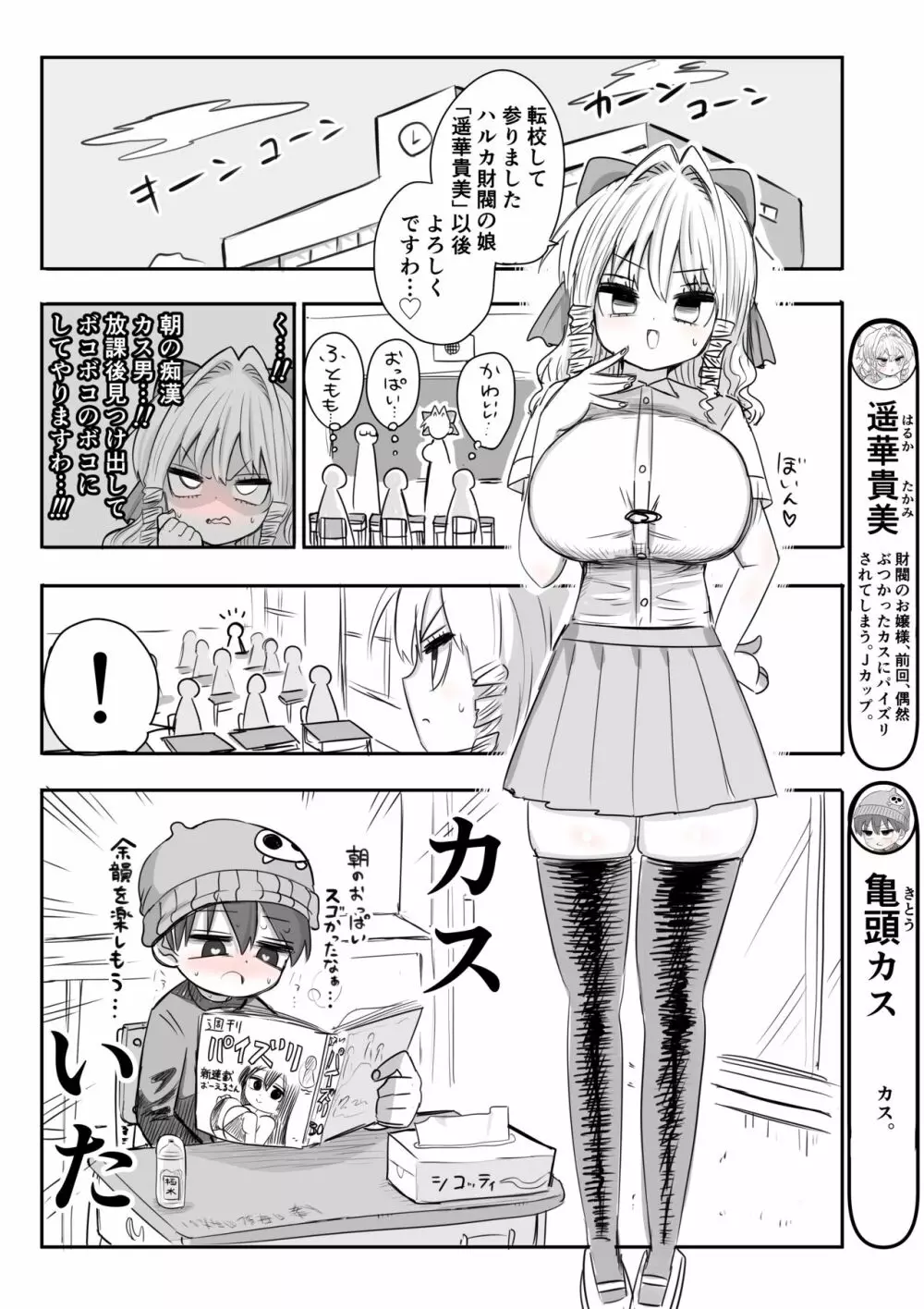 必ず4ページずりフィニッシュ！！ Page.5