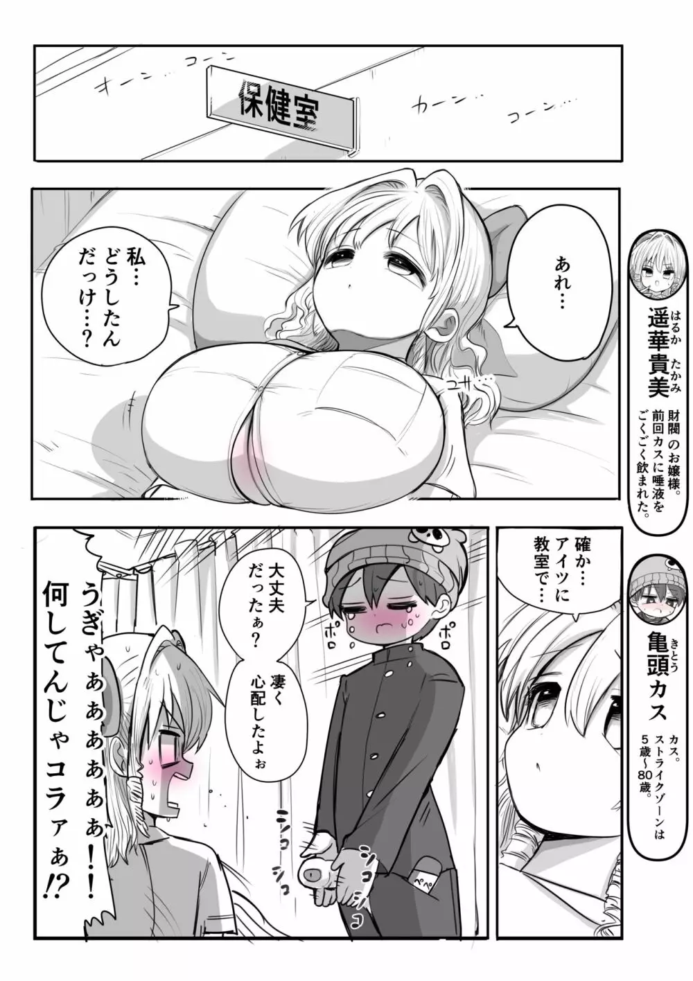 必ず4ページずりフィニッシュ！！ Page.9