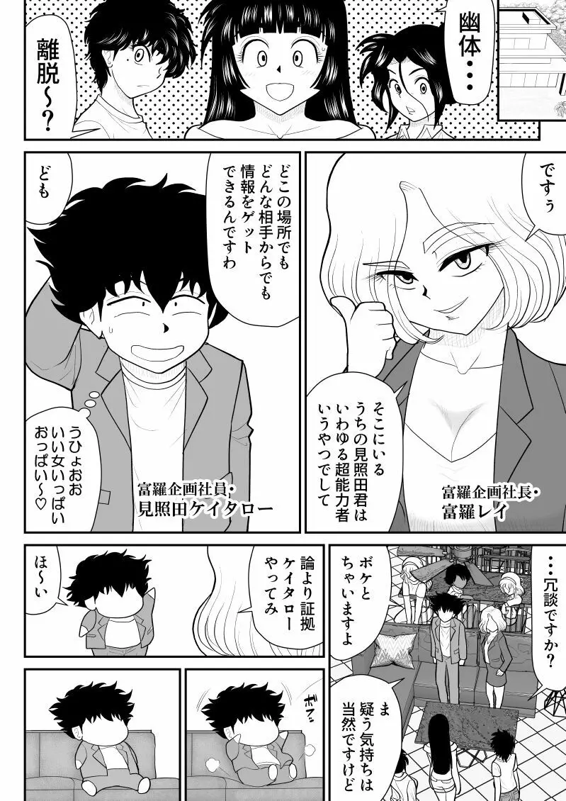 おんな警部補姫子6&7～ヴァージン警部補姫子11&12～ Page.14