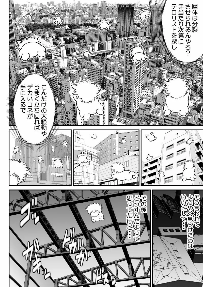 おんな警部補姫子6&7～ヴァージン警部補姫子11&12～ Page.16