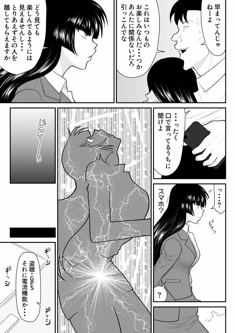 おんな警部補姫子6&7～ヴァージン警部補姫子11&12～ Page.41