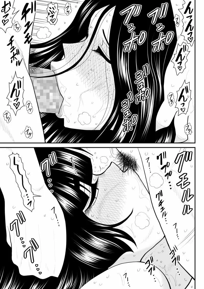 おんな警部補姫子6&7～ヴァージン警部補姫子11&12～ Page.55