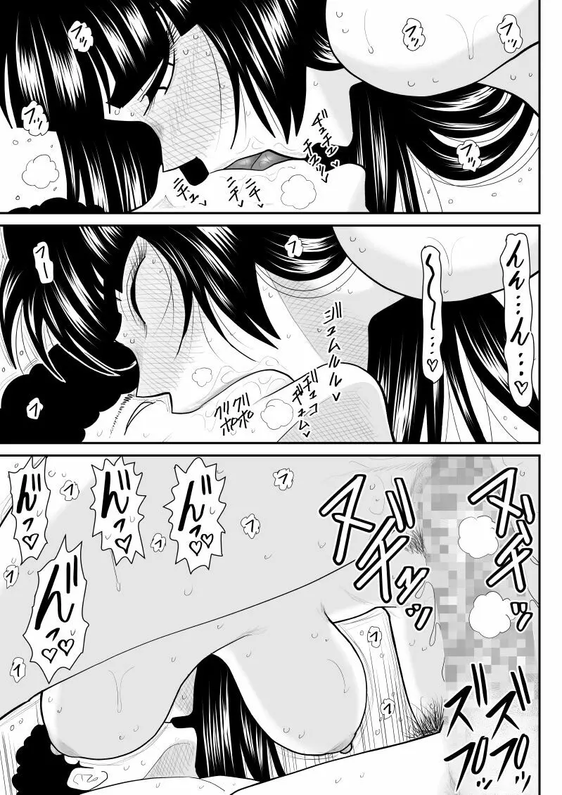 おんな警部補姫子6&7～ヴァージン警部補姫子11&12～ Page.59