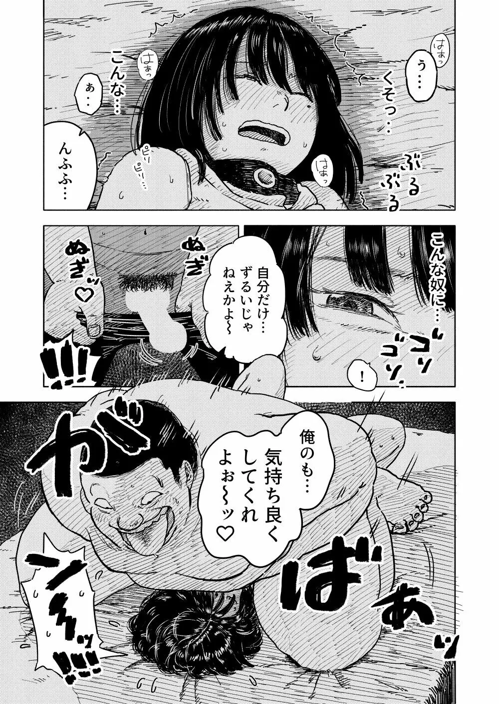 ふかく Page.22