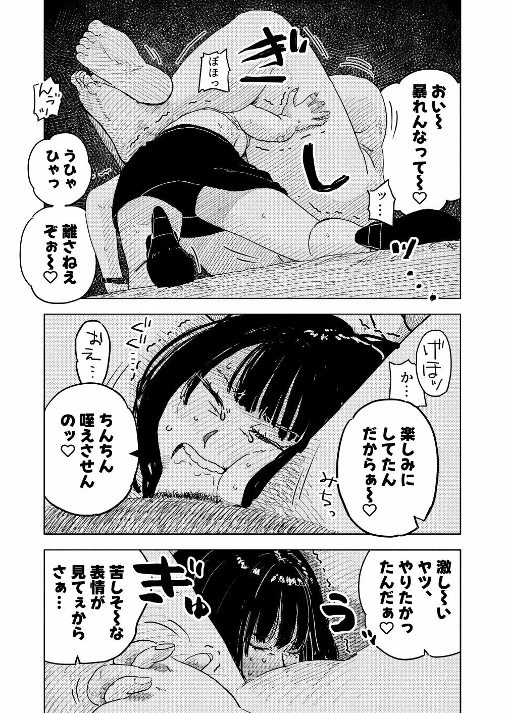 ふかく Page.28