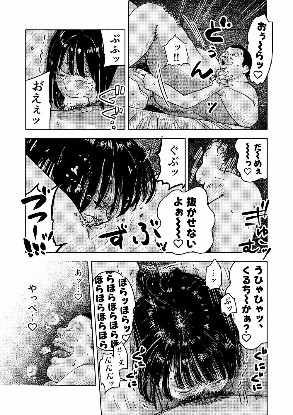 ふかく Page.30