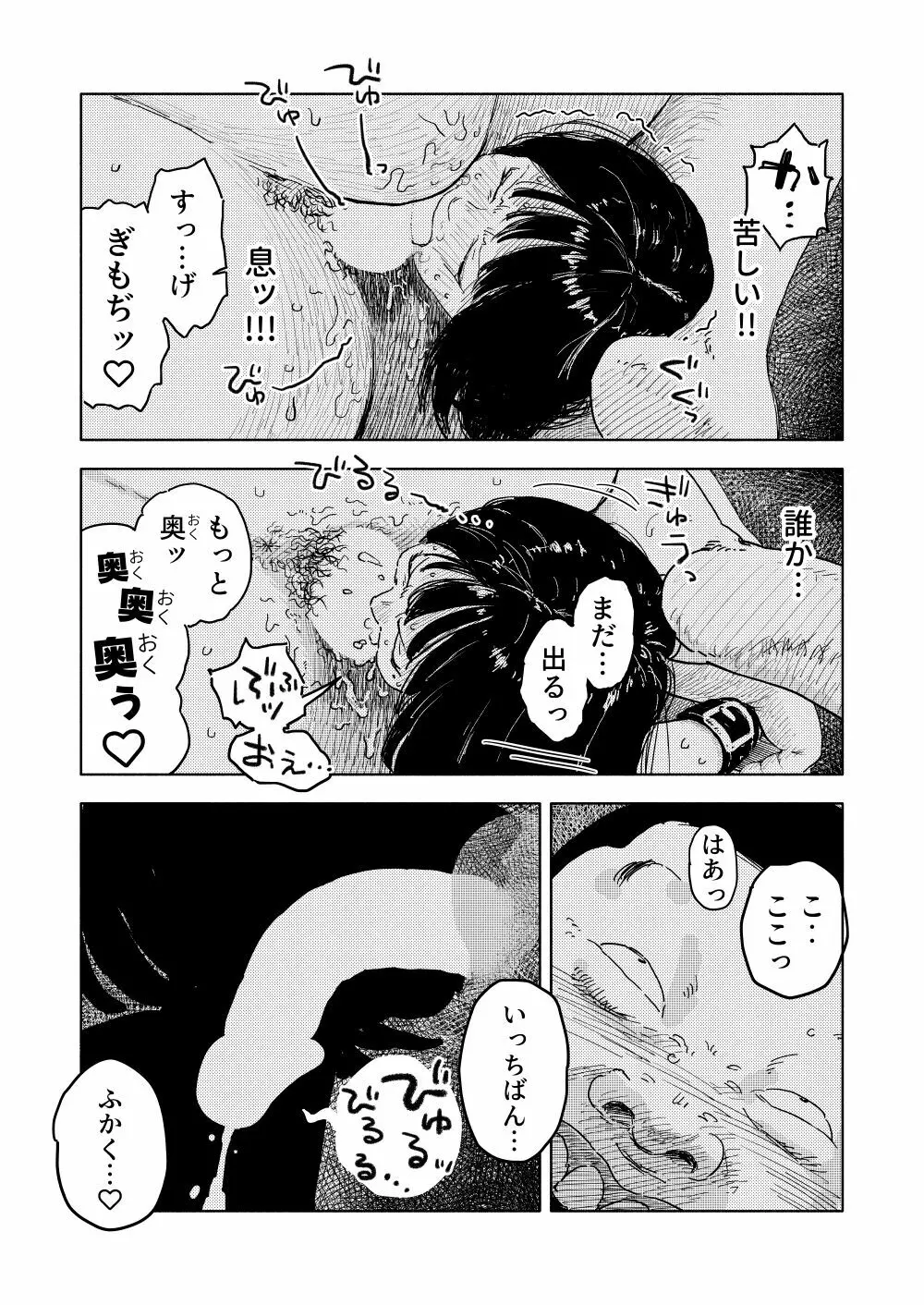 ふかく Page.58