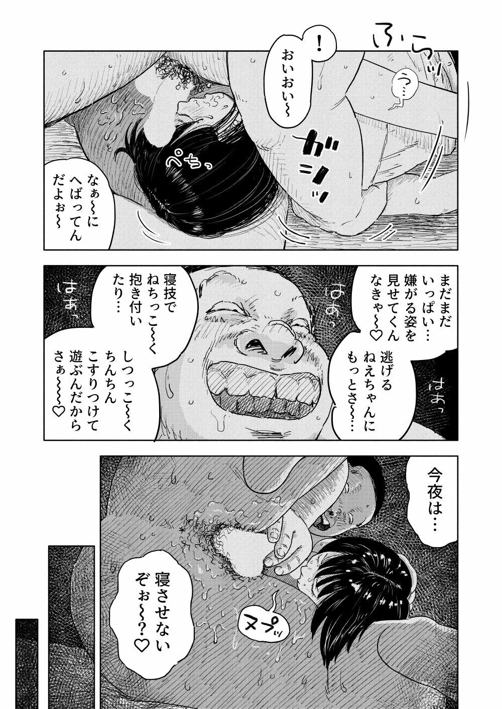 ふかく Page.60