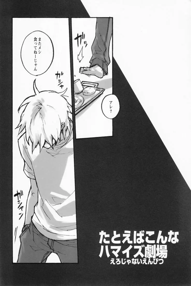 Hamaizu Ero Enpitsu [Ookiku Furikabutte] - NANASE Aya (Kirimiya) Page.21