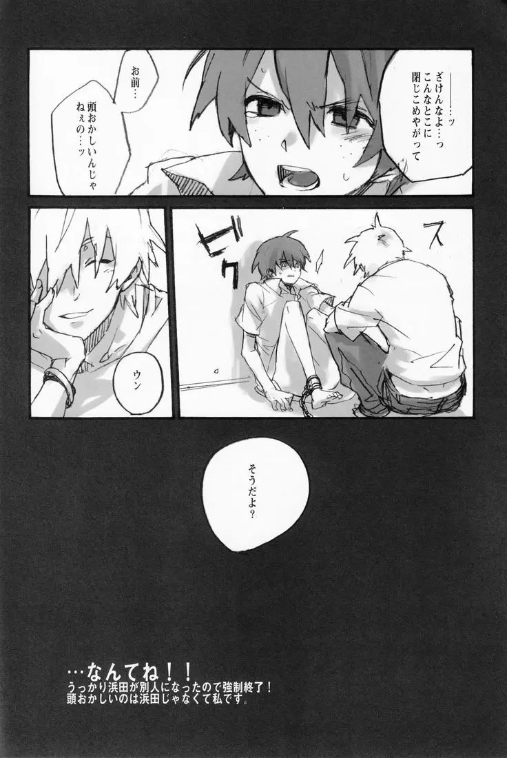 Hamaizu Ero Enpitsu [Ookiku Furikabutte] - NANASE Aya (Kirimiya) Page.23
