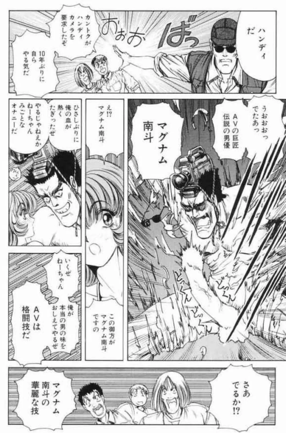 それゆけまりんちゃん～完全版～③ Page.19