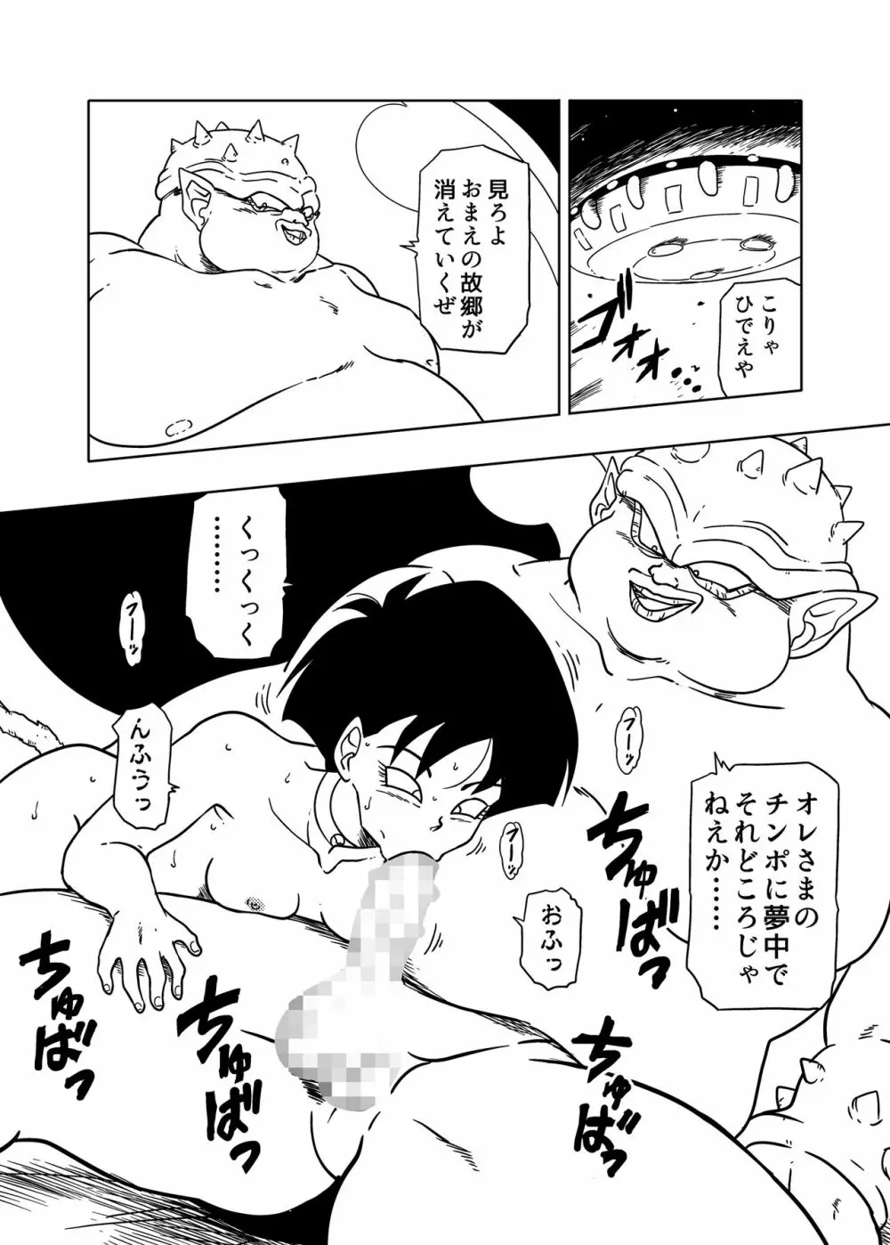 DB-X ド◯リア&セ◯パ編 Page.26