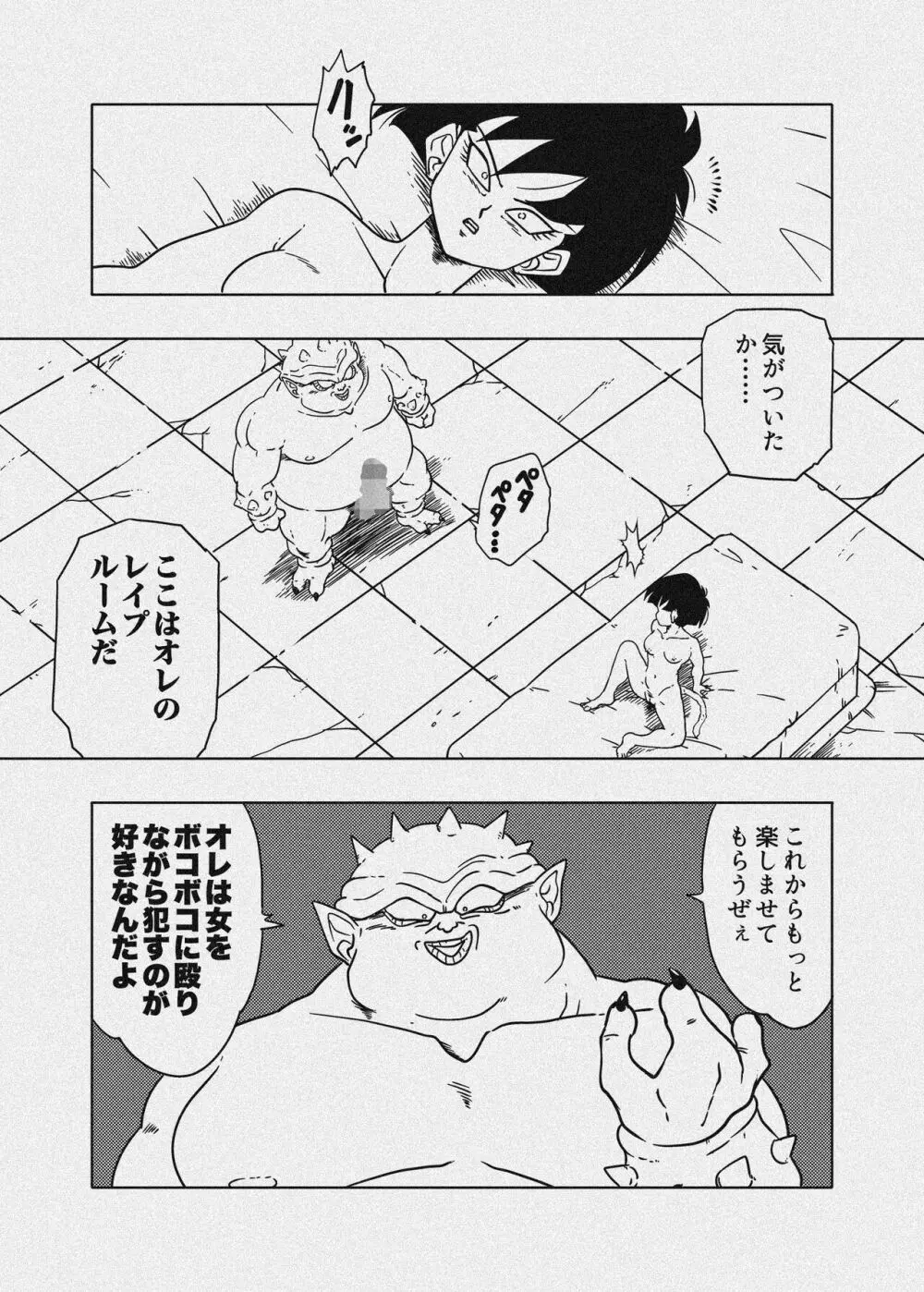 DB-X ド◯リア&セ◯パ編 Page.30