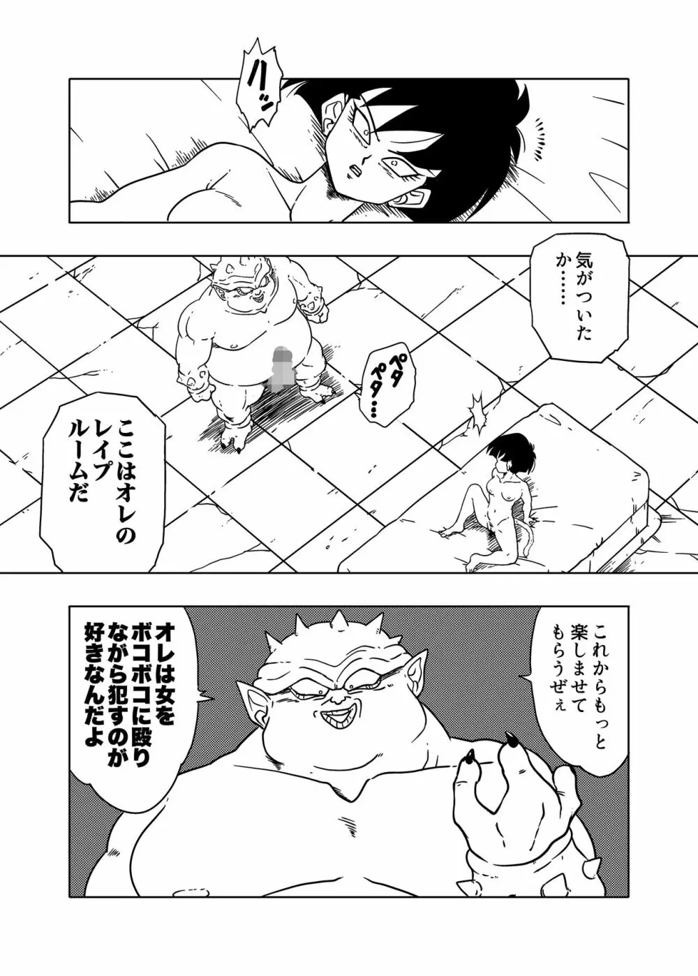 DB-X ド◯リア&セ◯パ編 Page.5