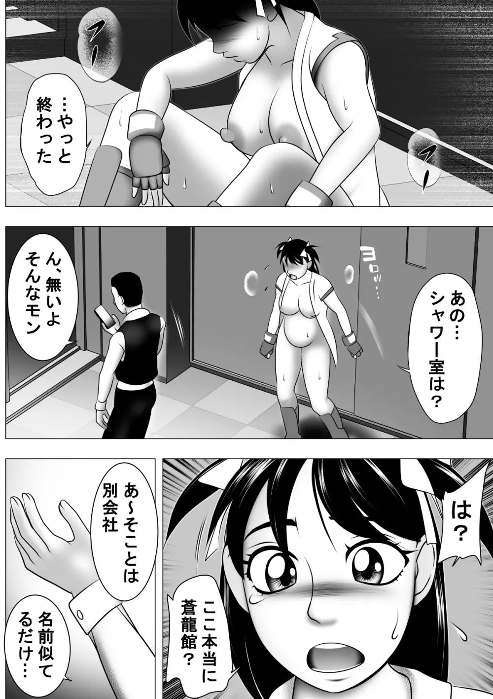 ボテ腹だよ!五月ちゃん Page.39