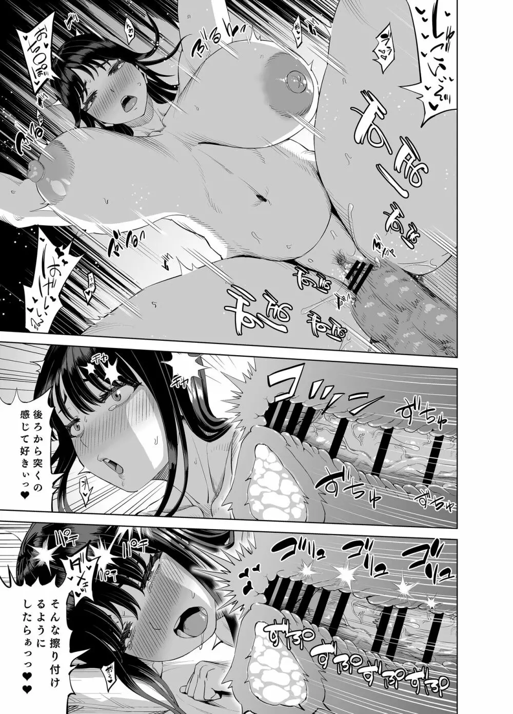 友達のお母さんに誘われて… Page.18