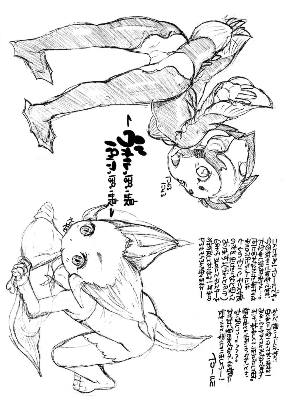 ぱちぇぽぽ Page.10