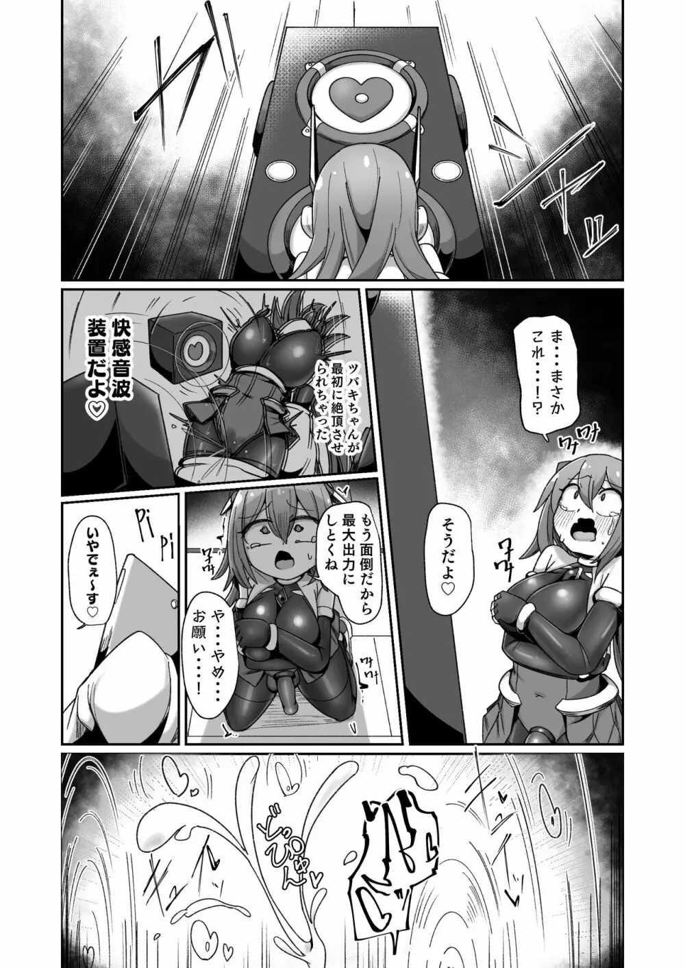 魔力タンク調教された事もすっかり忘れてのこのこと敵アジトに挑んじゃう女ヒーローちゃん Page.50