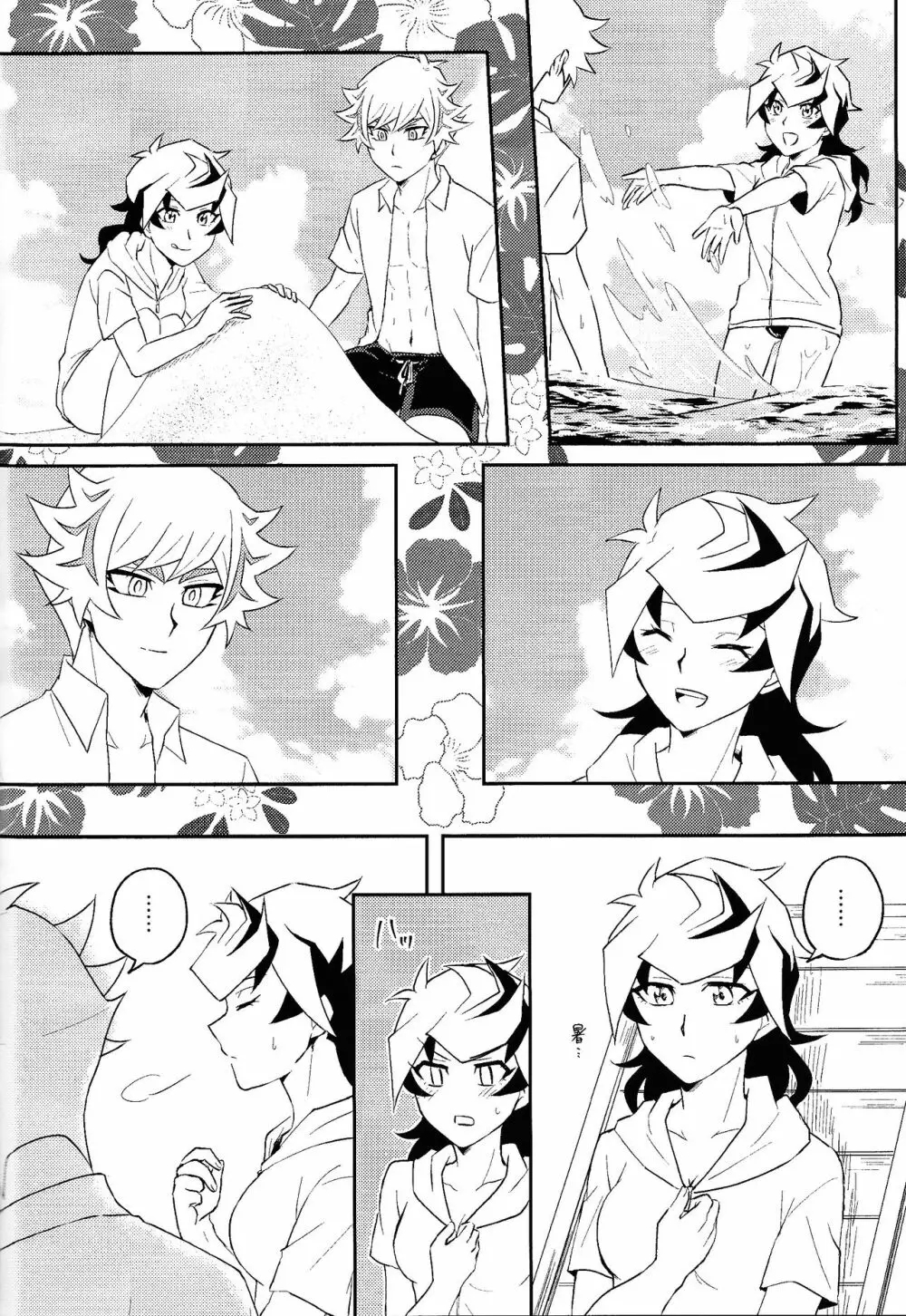 Summer Vacation!! Page.11