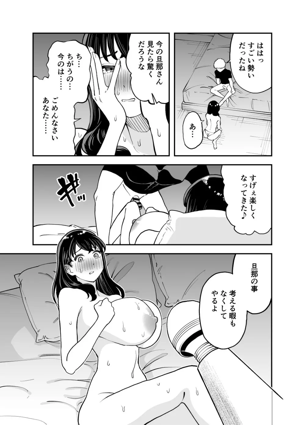 レンタルチンポ Page.22