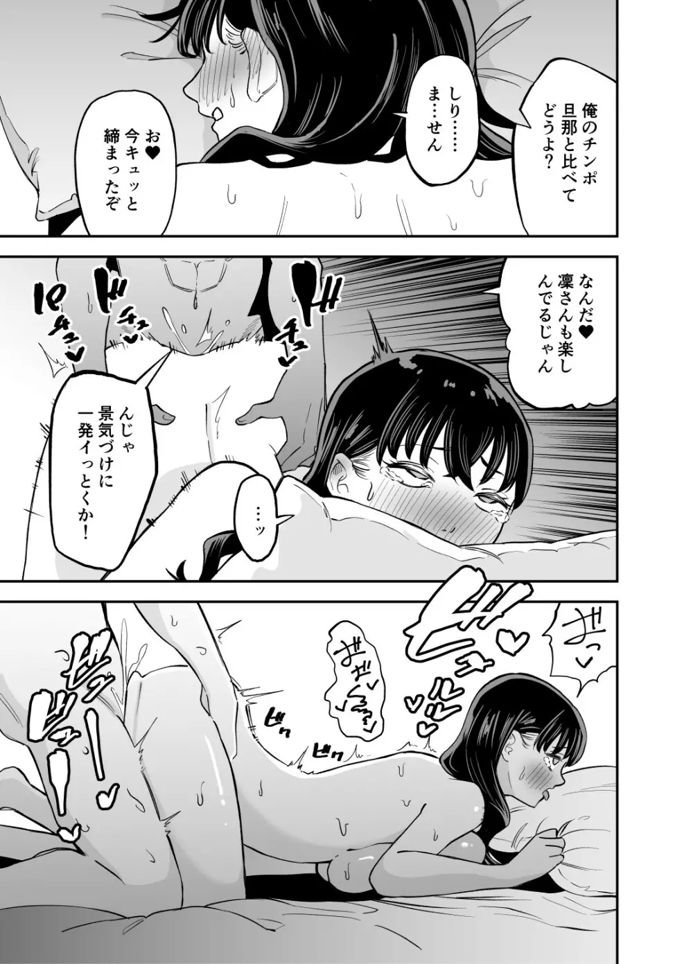 レンタルチンポ Page.28