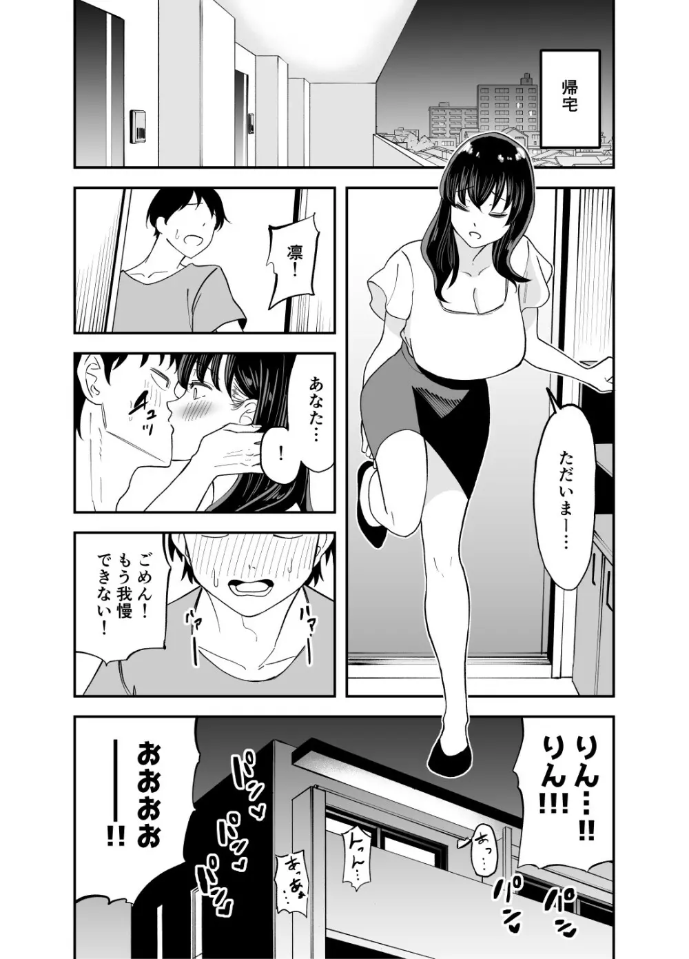 レンタルチンポ Page.44