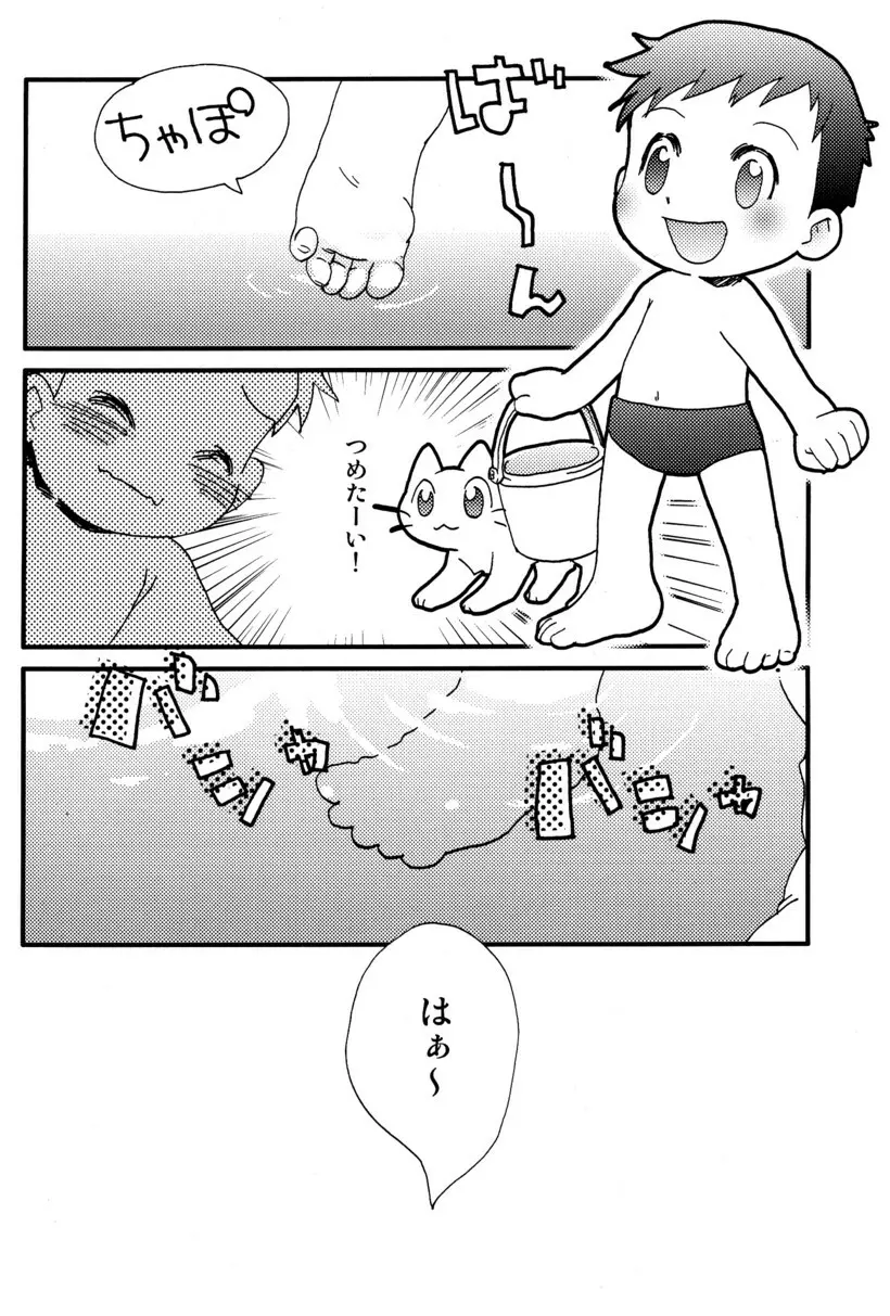 季刊ぼくのおにいちゃん夏号 Page.17