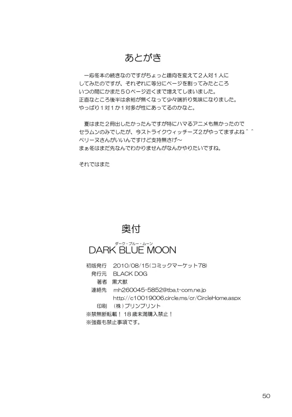 DARK BLUE MOON Page.49