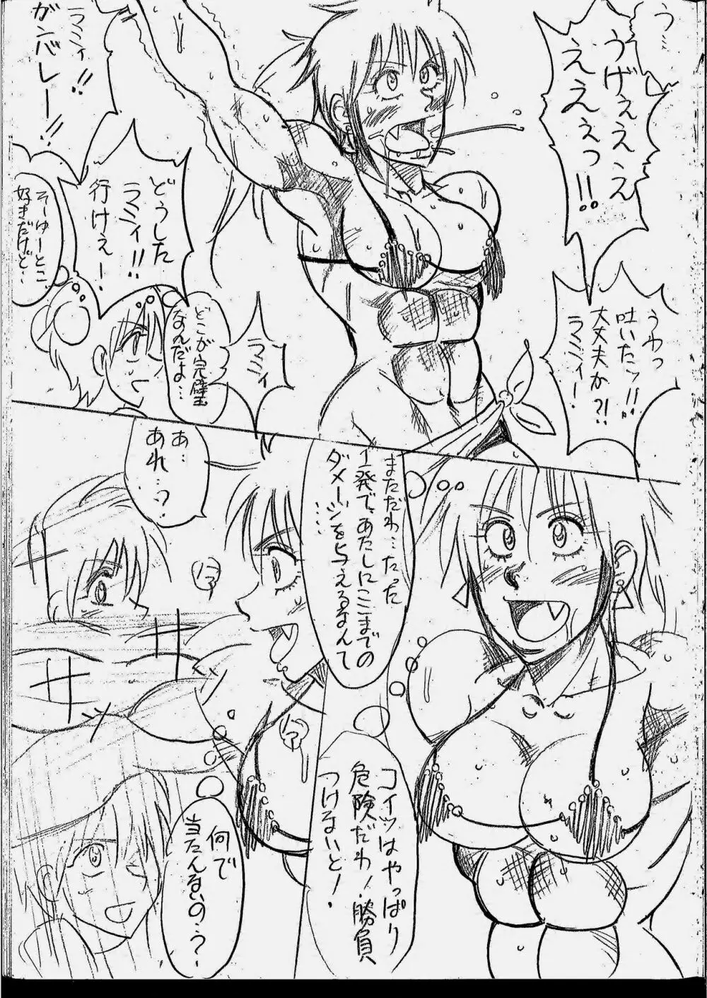 ティアラVSラミィまとめ Page.35