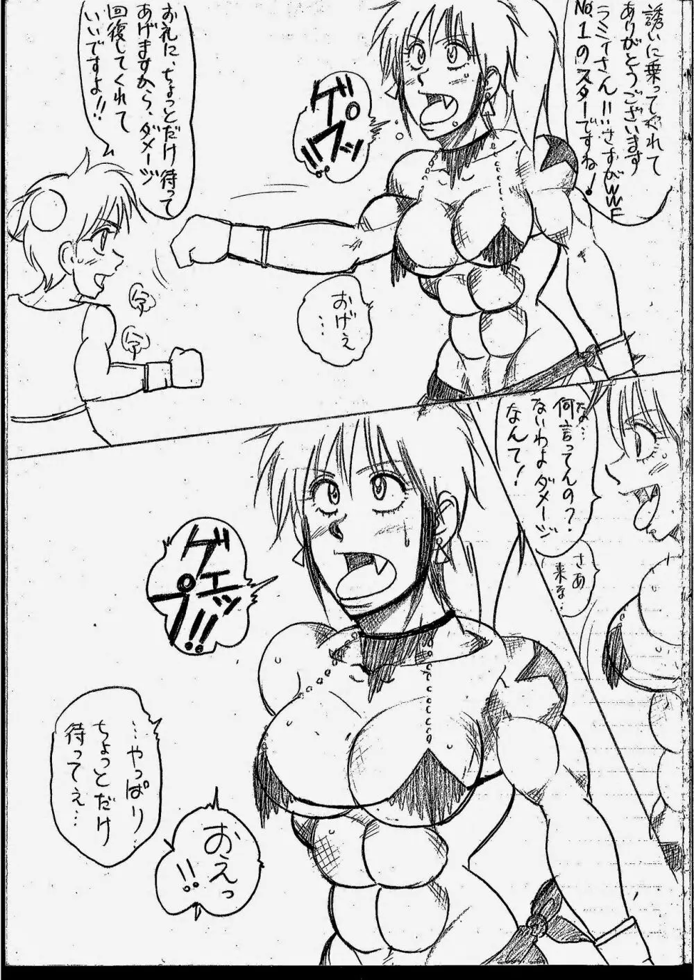 ティアラVSラミィまとめ Page.56