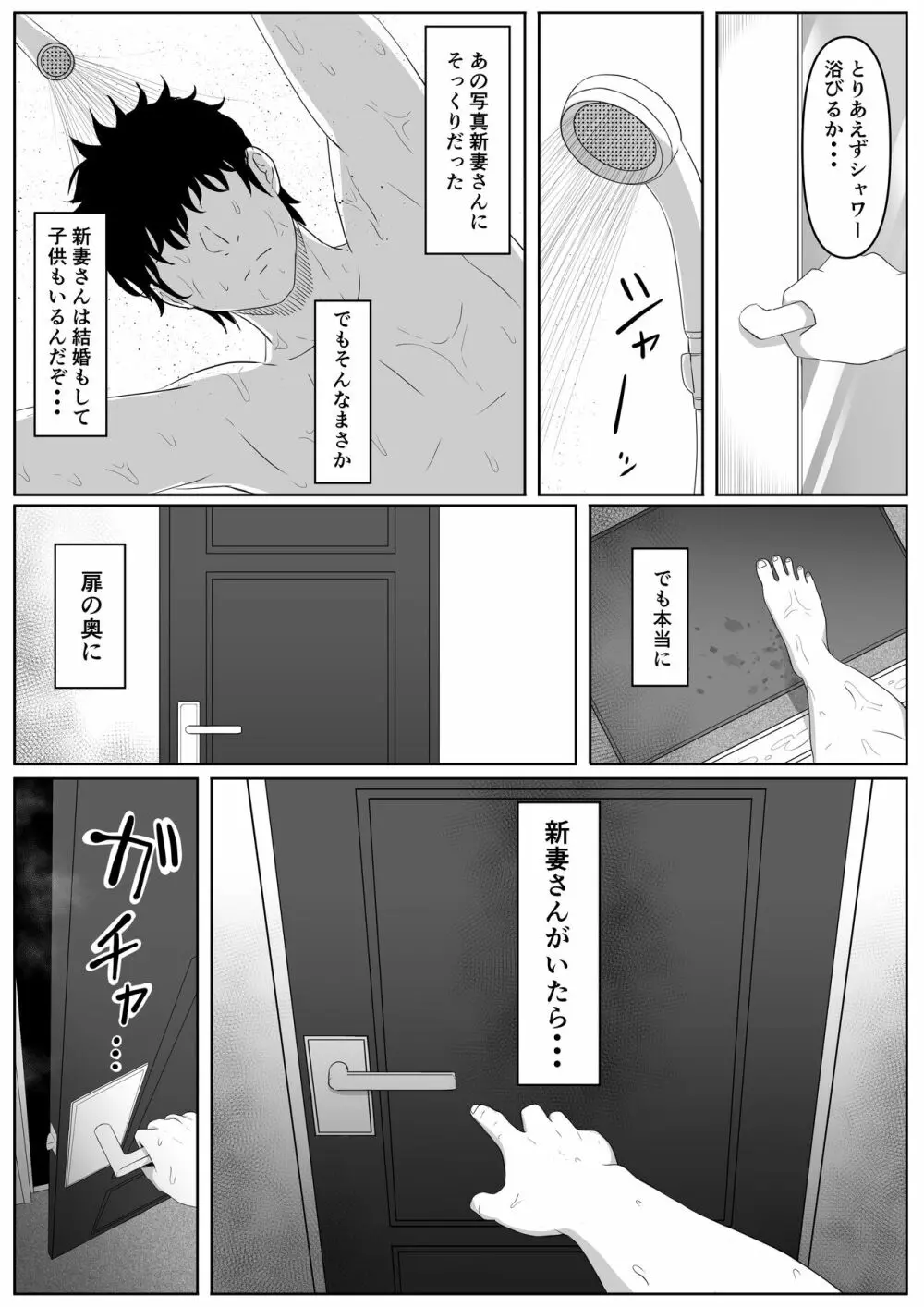 尻穴便女 Page.13