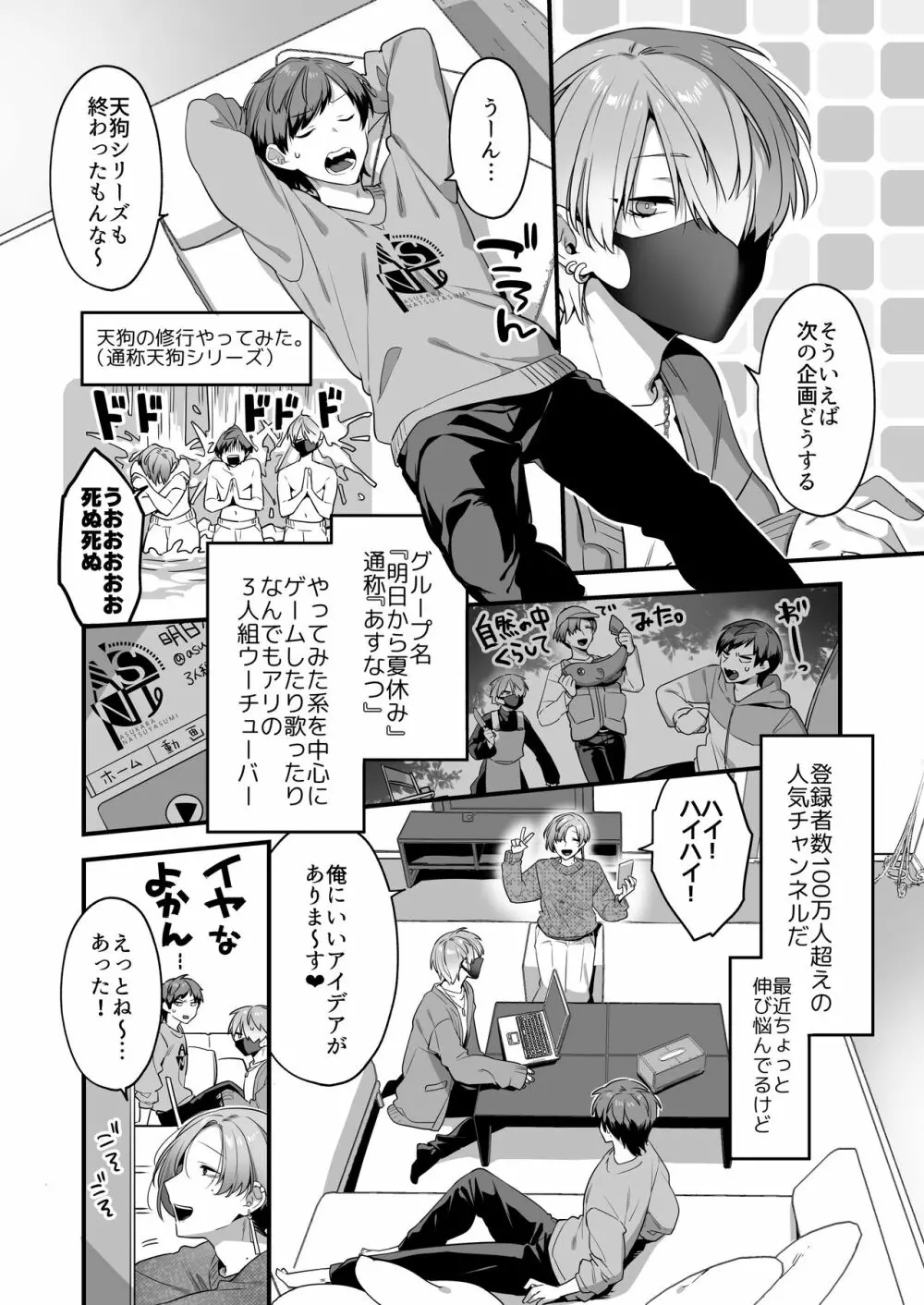 エッチなアロマを焚いてみたら大惨事になりました。 Page.6